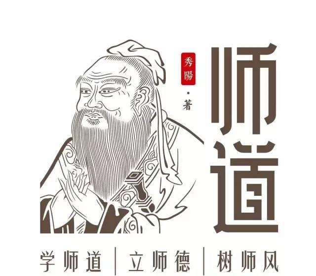 师道全文解释和译文