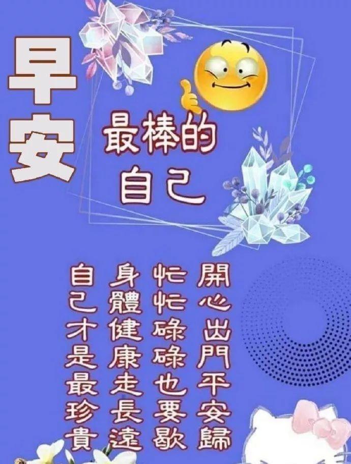 星期五早上好祝福语优美句子