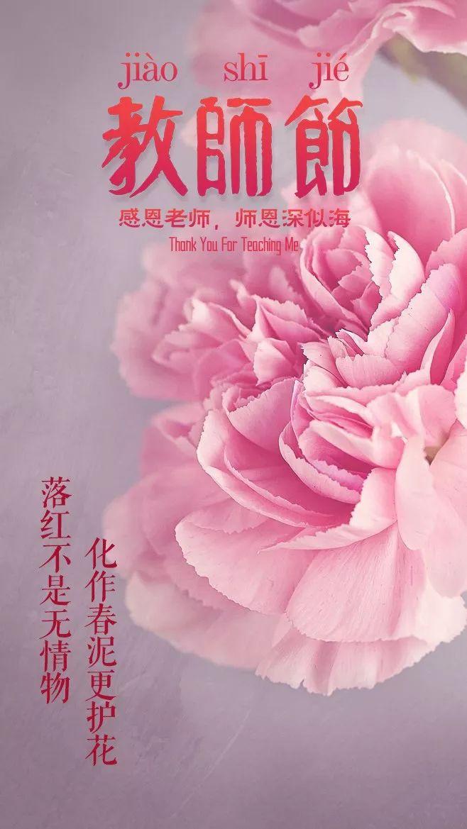 关于教师节赞美老师的诗句