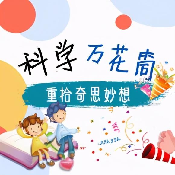 小学四年级二单元作文我的奇思妙想范文2篇