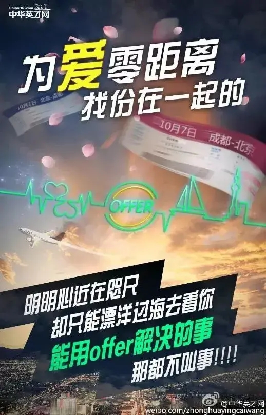 走心的招聘创意文案70个