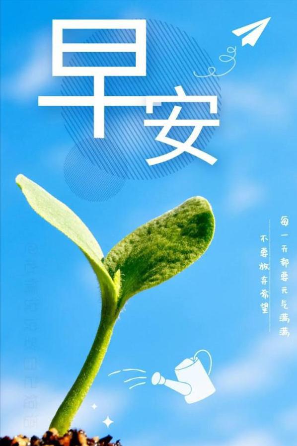 早安拥抱太阳励志句子