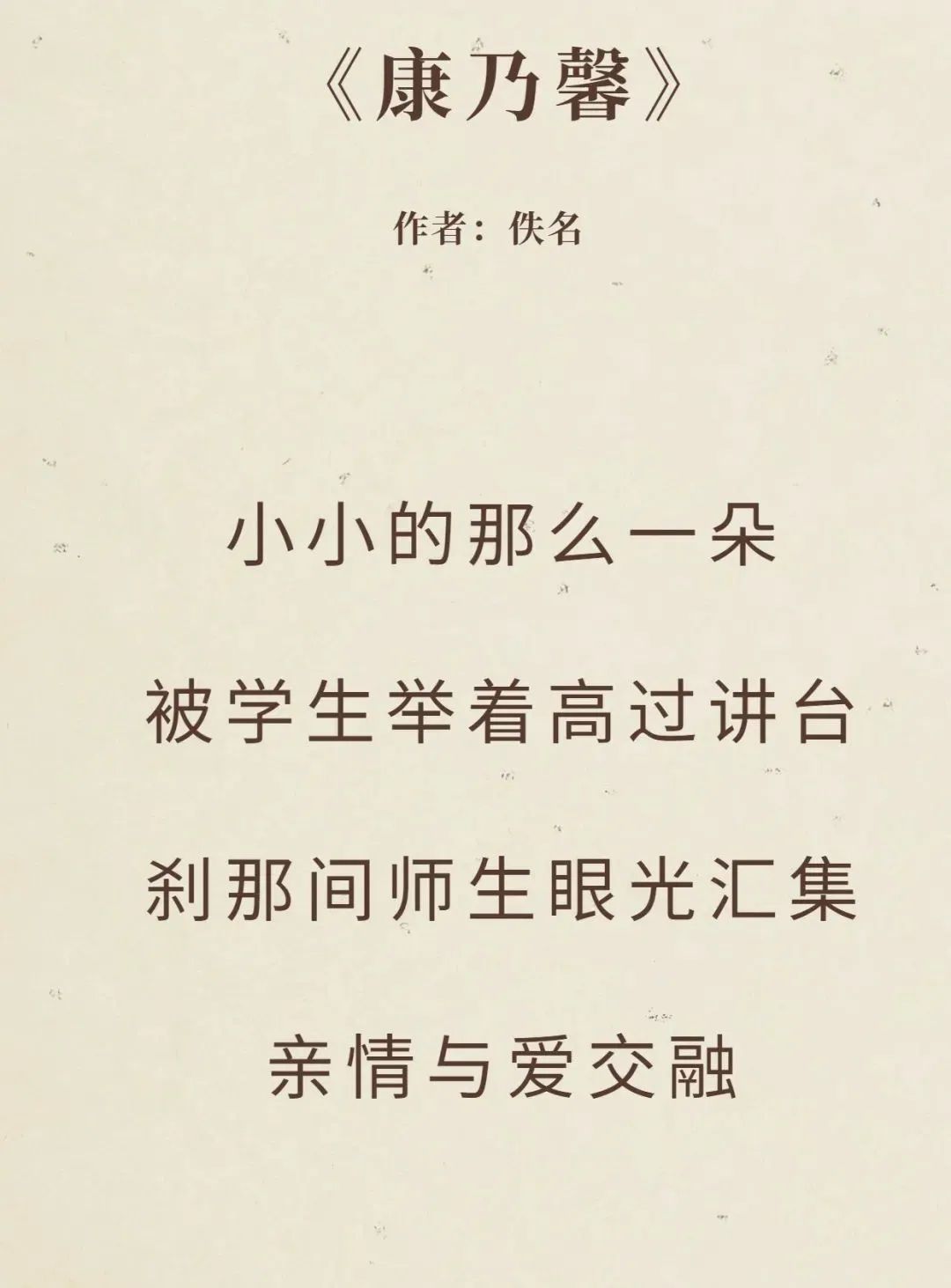 最适合教师节的诗歌