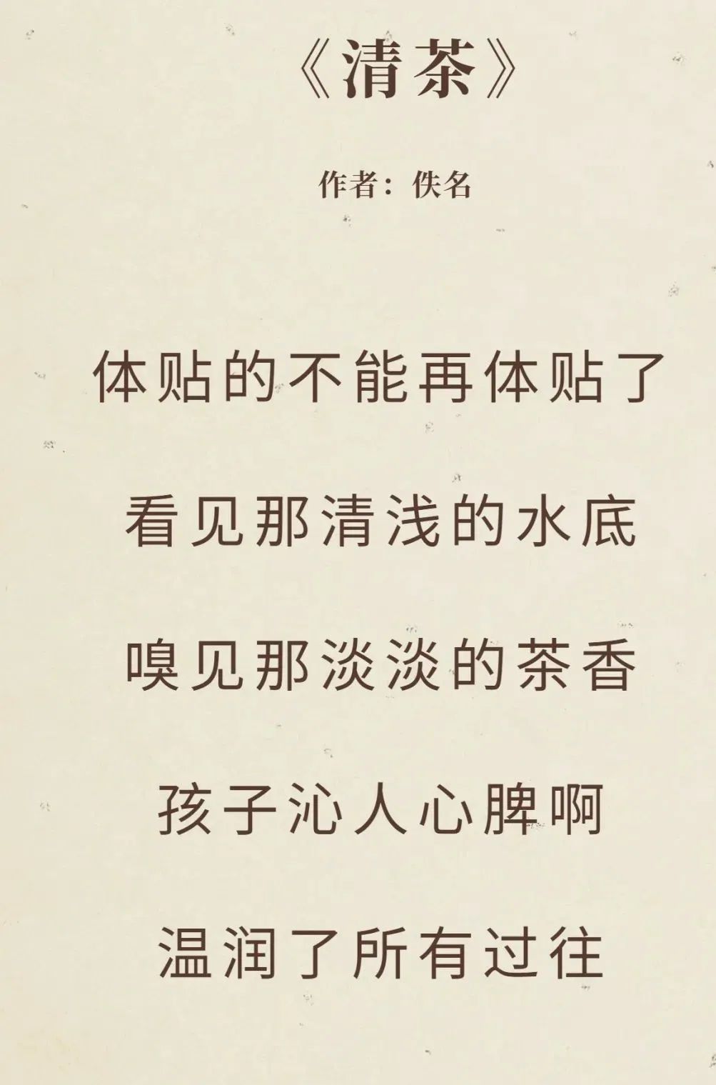 最适合教师节的诗歌