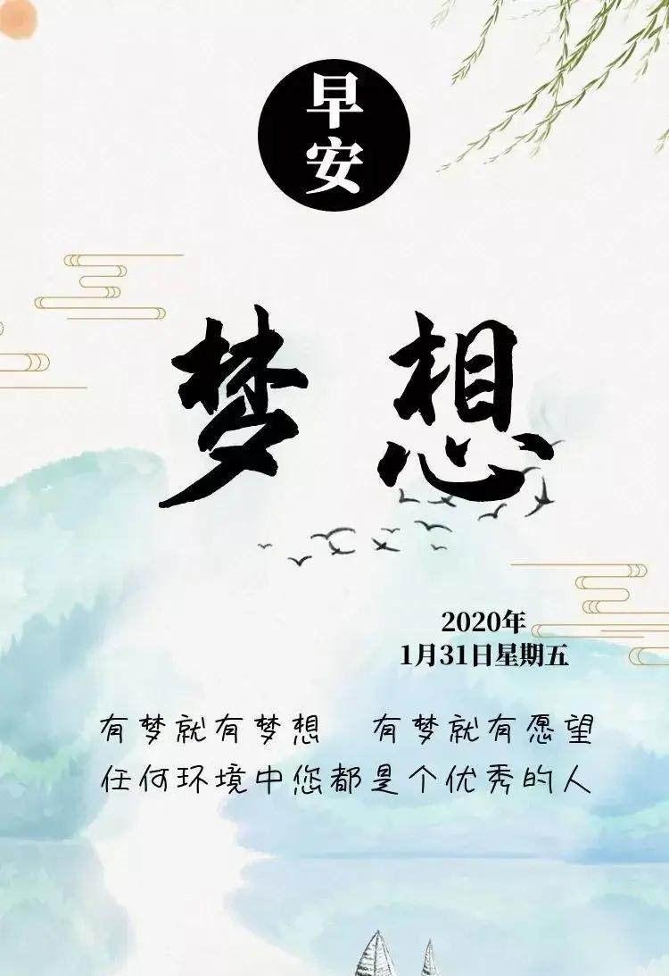 大年初七的拜年吉祥话