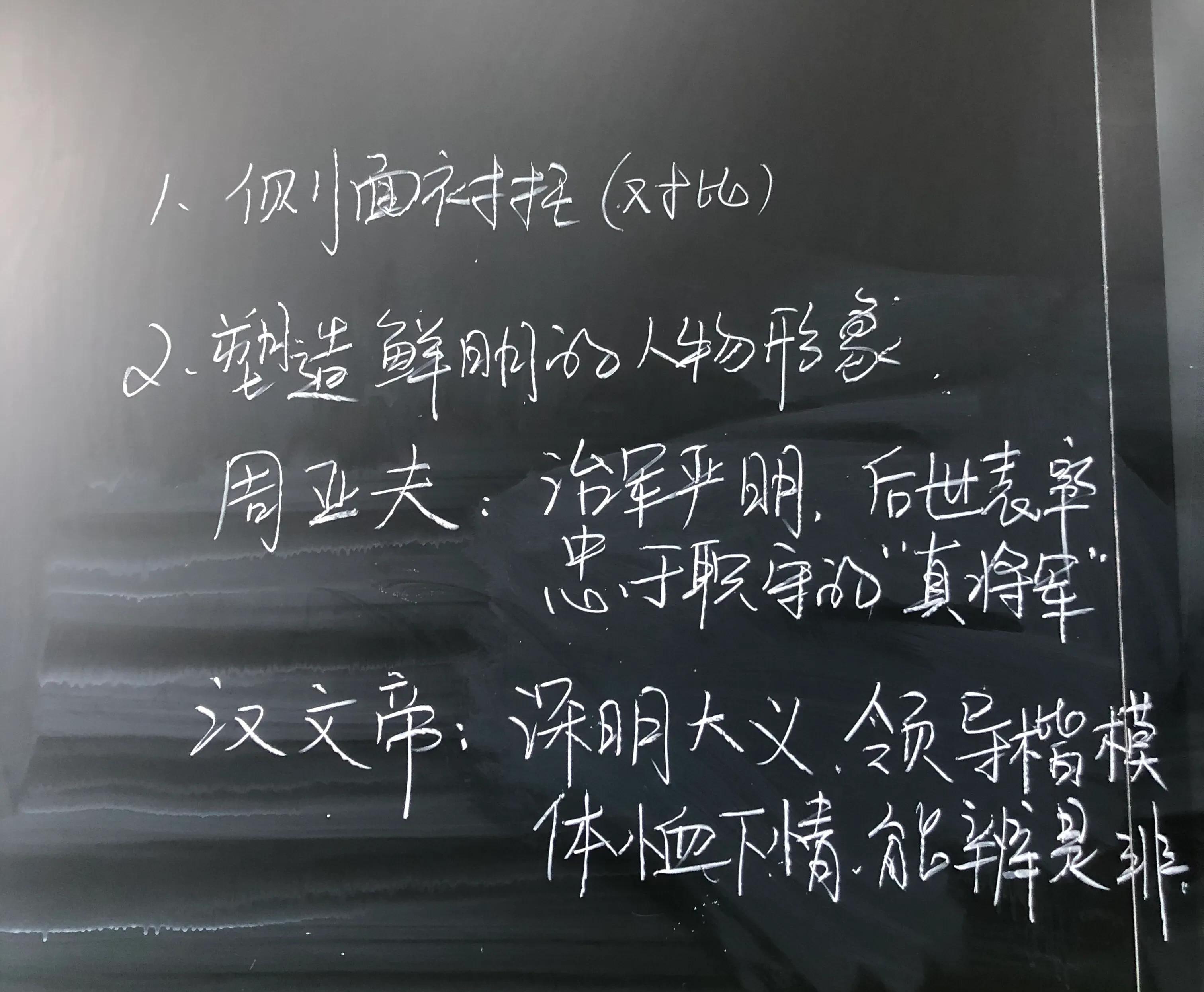 周亚夫军细柳教学设计及反思