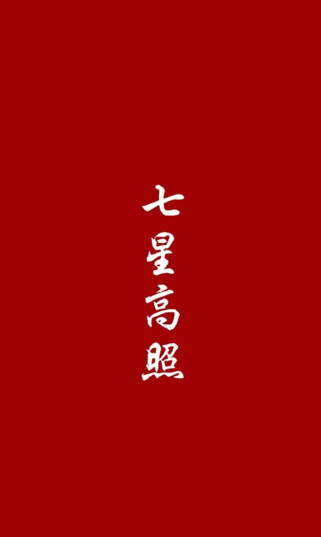 数字1~10祝福语