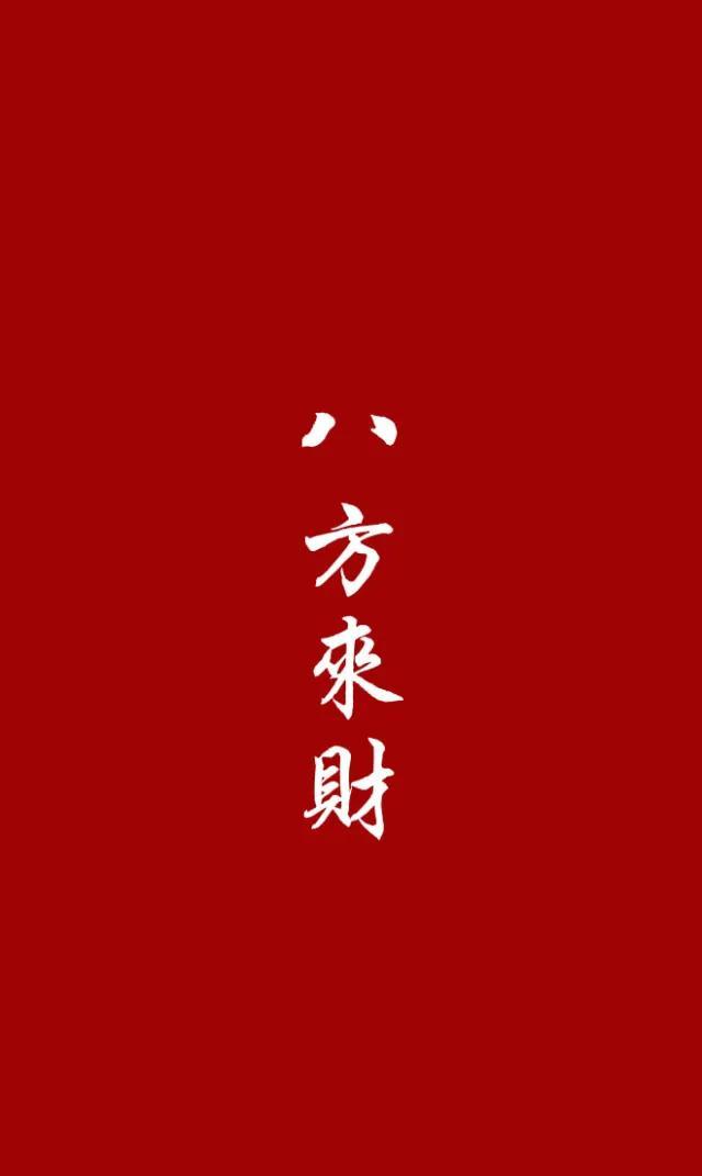 数字1~10祝福语