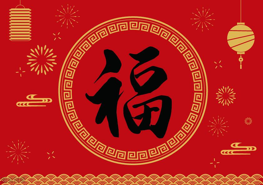 公司新年贺词祝福语简短