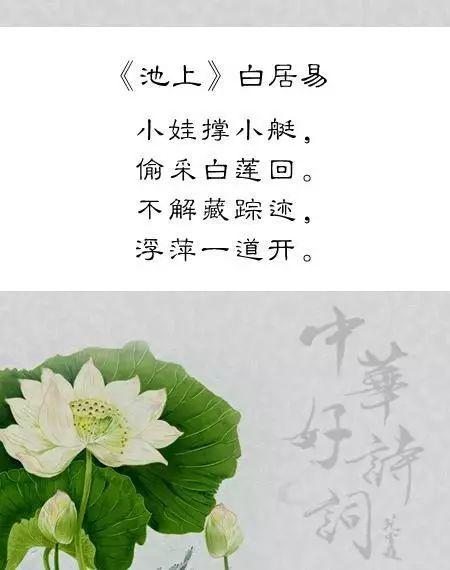 关于儿童节的成语、诗词、好段、好文摘抄