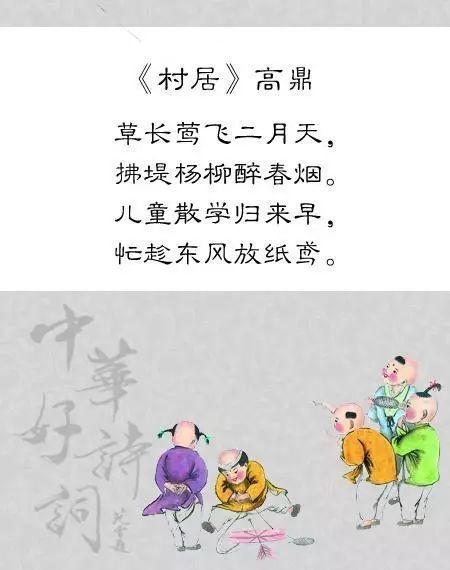 关于儿童节的成语、诗词、好段、好文摘抄