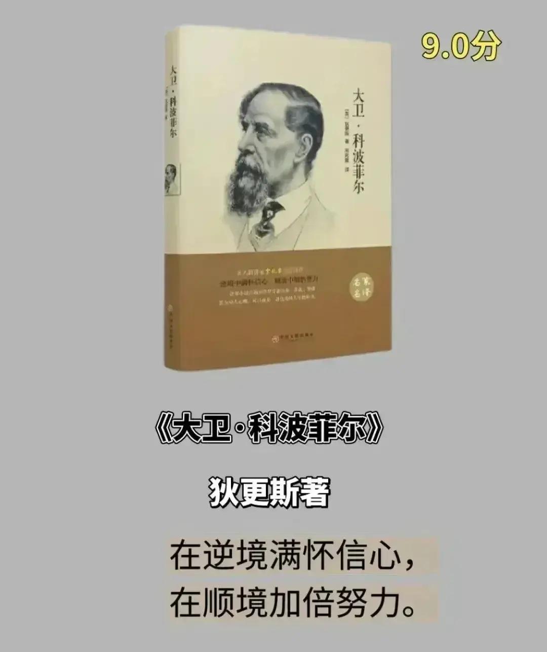 世界十大名著是哪十本书?