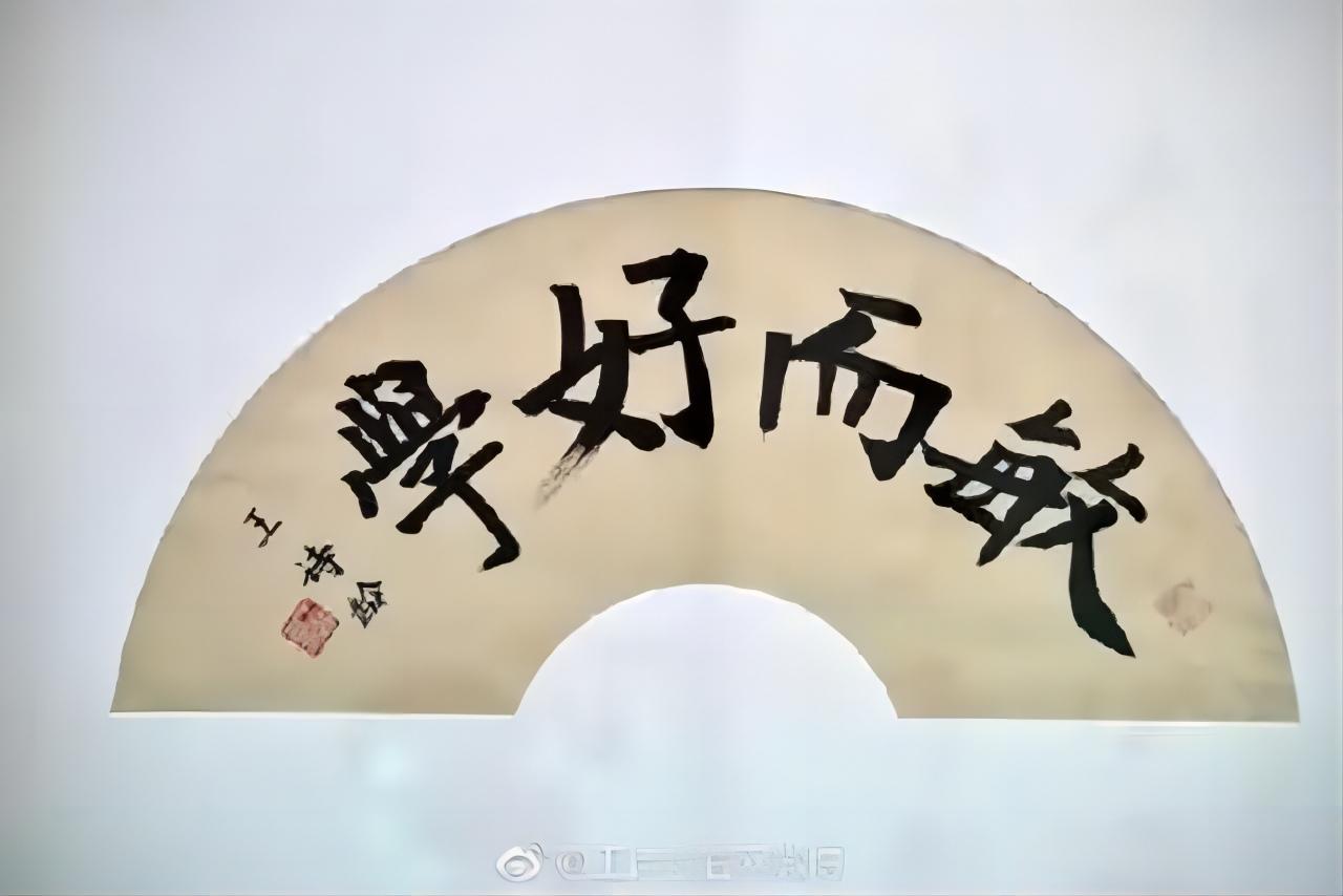 敏而好学中的敏是指什么意思