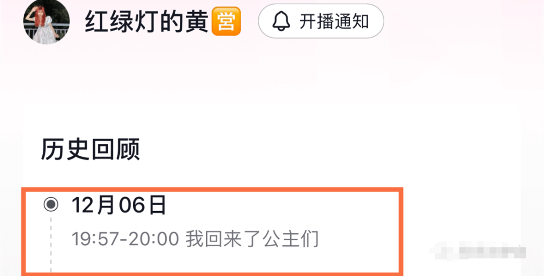 小杨哥徒弟红绿灯的黄复播3分钟被封