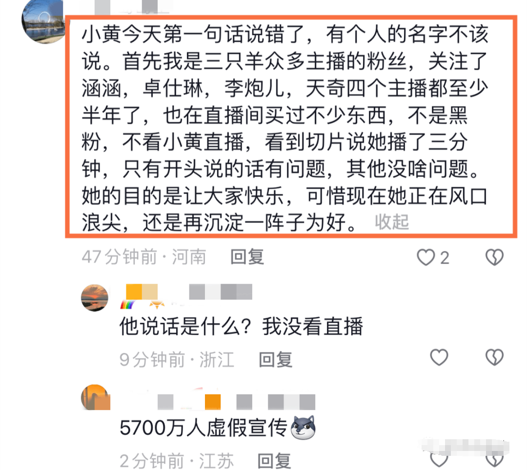 小杨哥徒弟红绿灯的黄复播3分钟被封