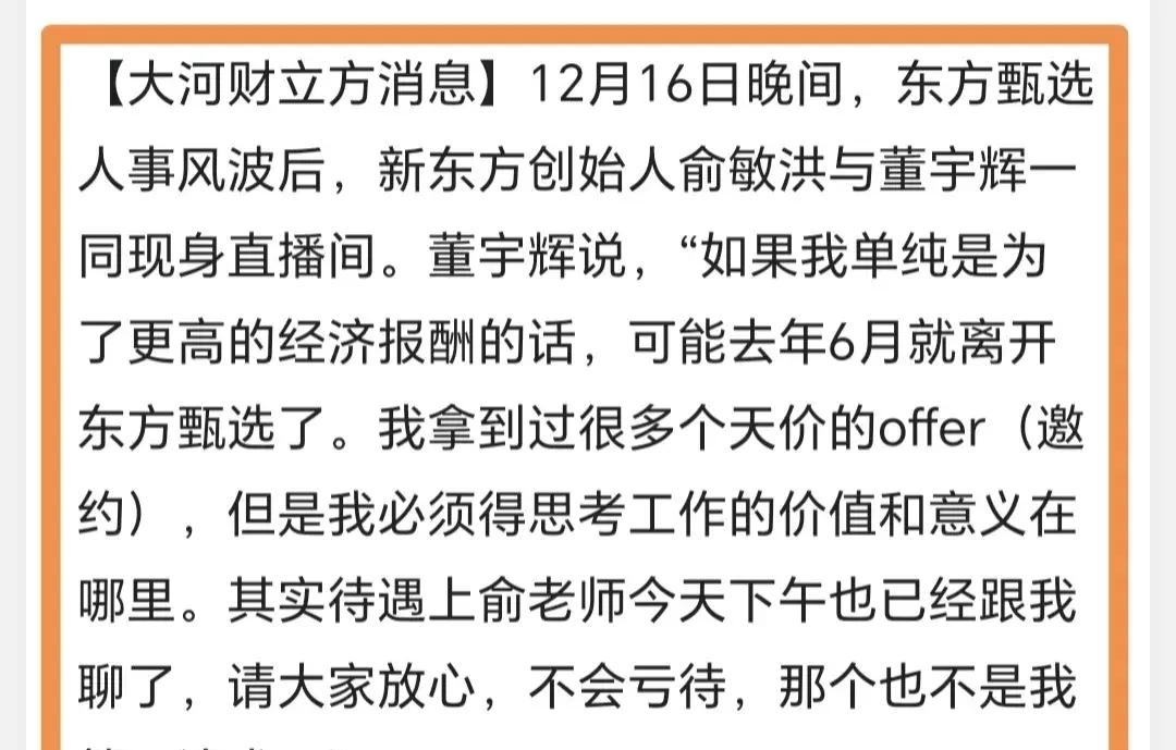 罗永浩：高级合伙人是虚的不重要