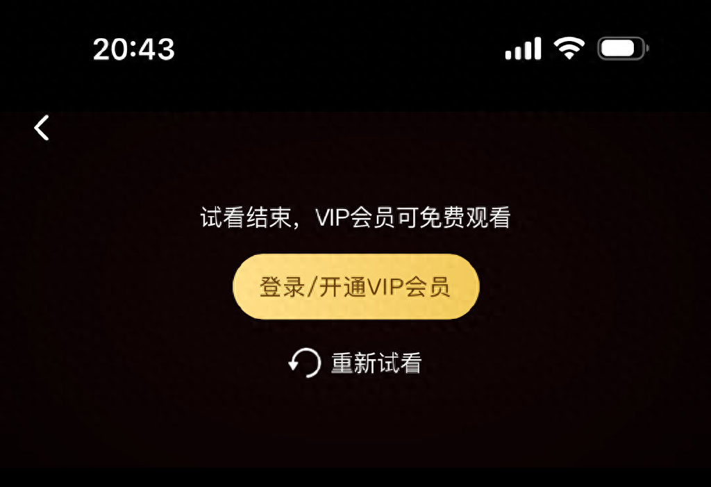 腾讯视频回应APP崩了：出现技术问题