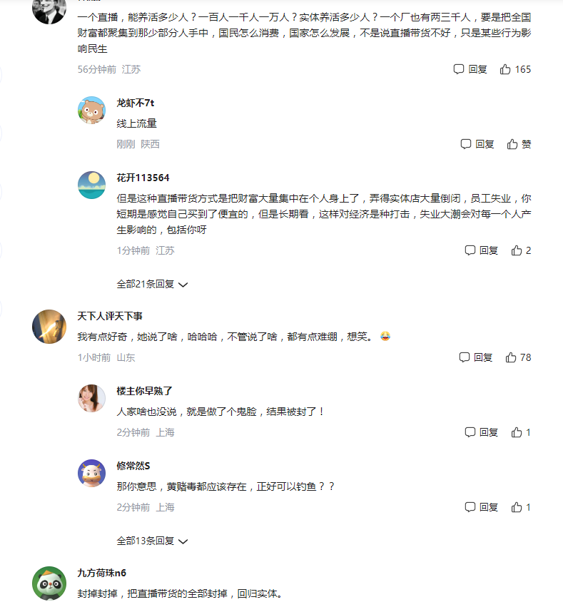 小杨哥徒弟红绿灯的黄复播3分钟被封