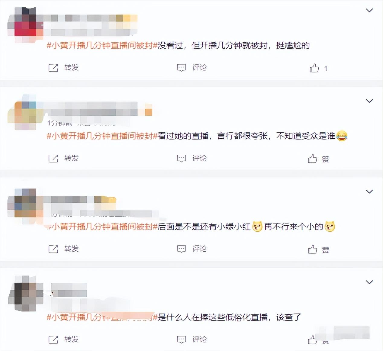 小杨哥徒弟红绿灯的黄复播3分钟被封