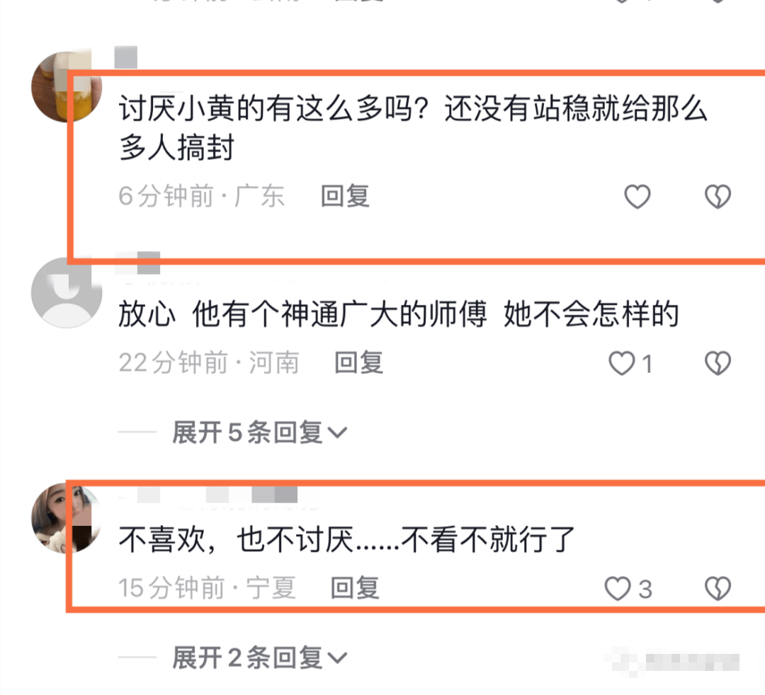 小杨哥徒弟红绿灯的黄复播3分钟被封