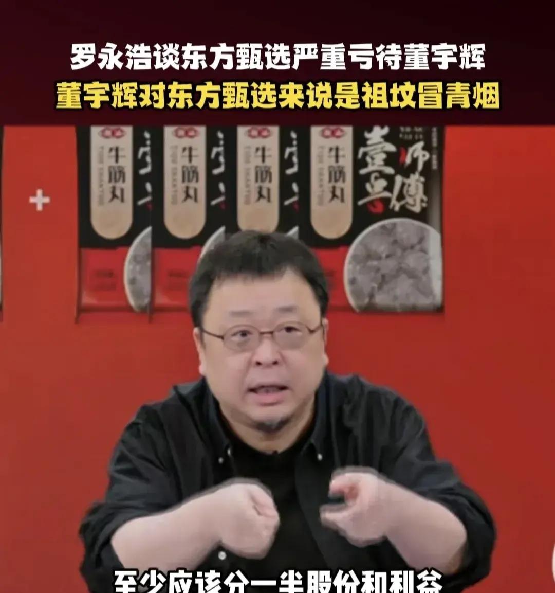 罗永浩：高级合伙人是虚的不重要