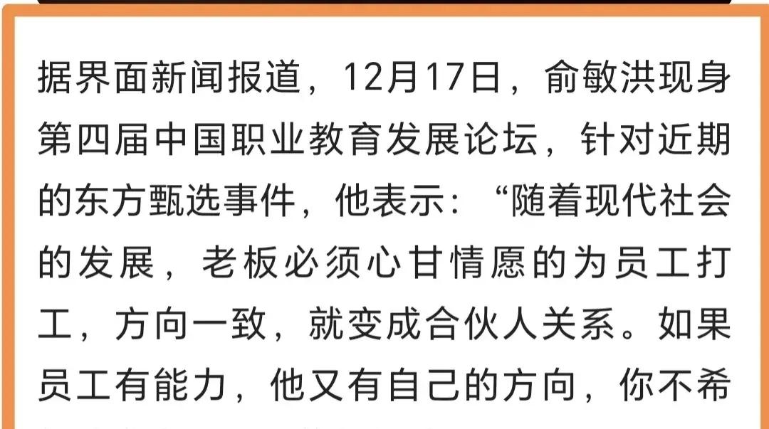 罗永浩：高级合伙人是虚的不重要