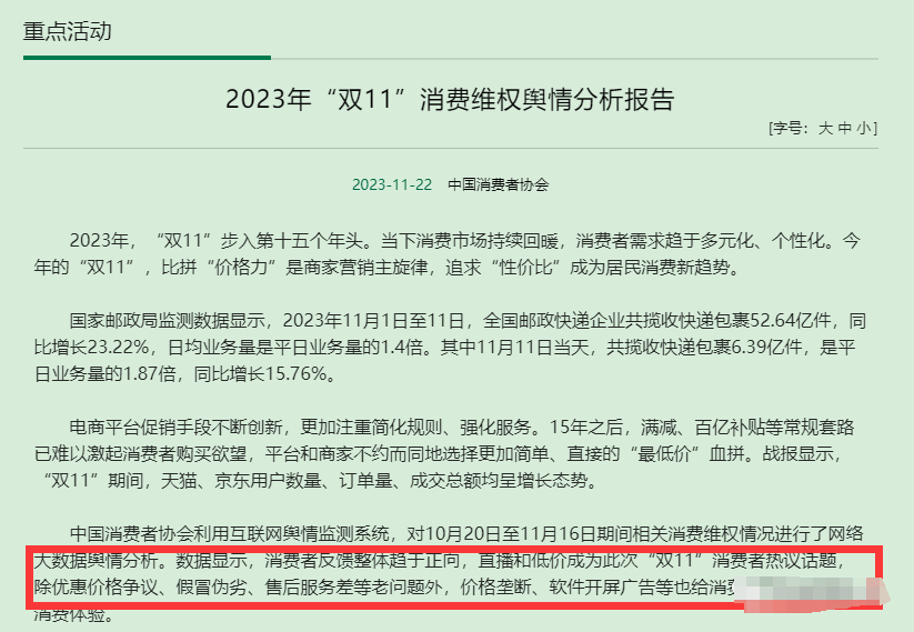 小杨哥徒弟红绿灯的黄复播3分钟被封