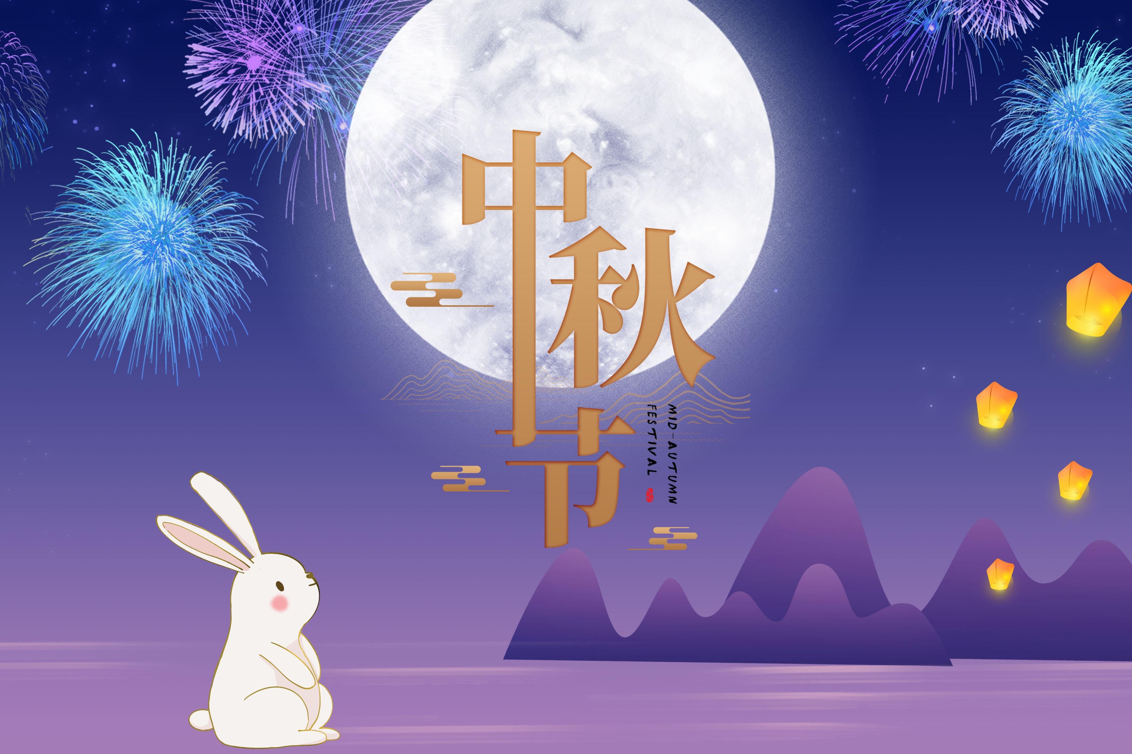 中秋佳节祝福短语大全