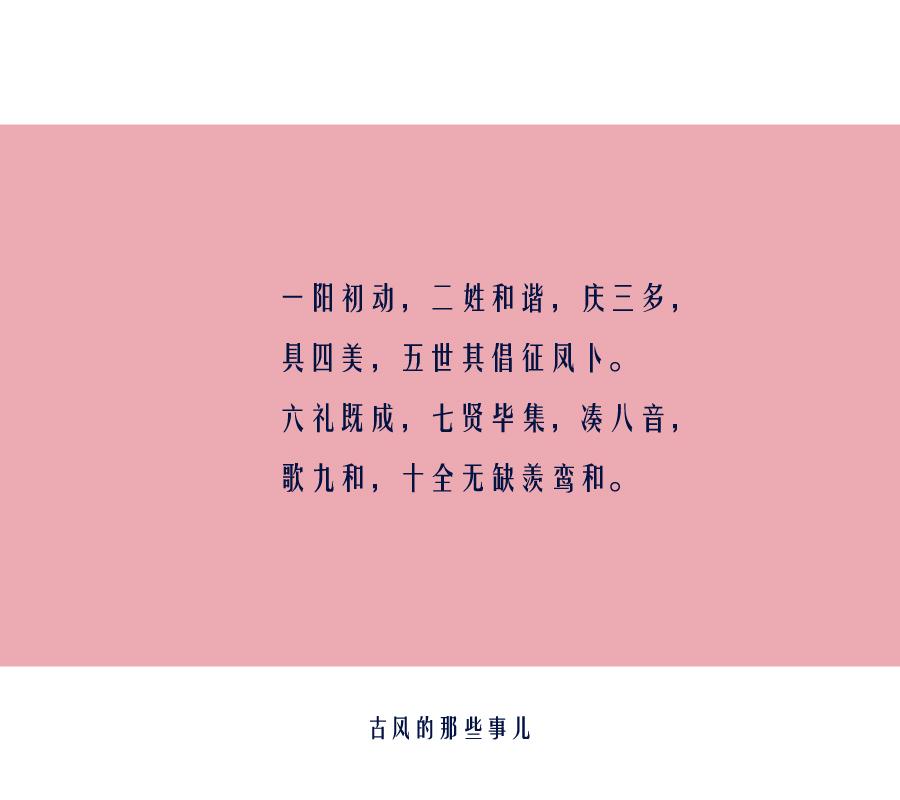 适合中式婚礼的古诗词