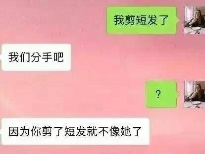 见过最奇葩的分手理由