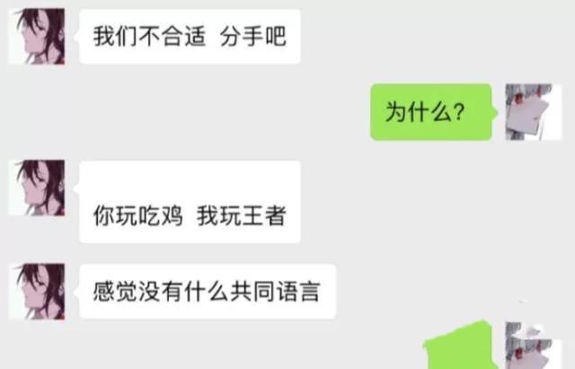 见过最奇葩的分手理由