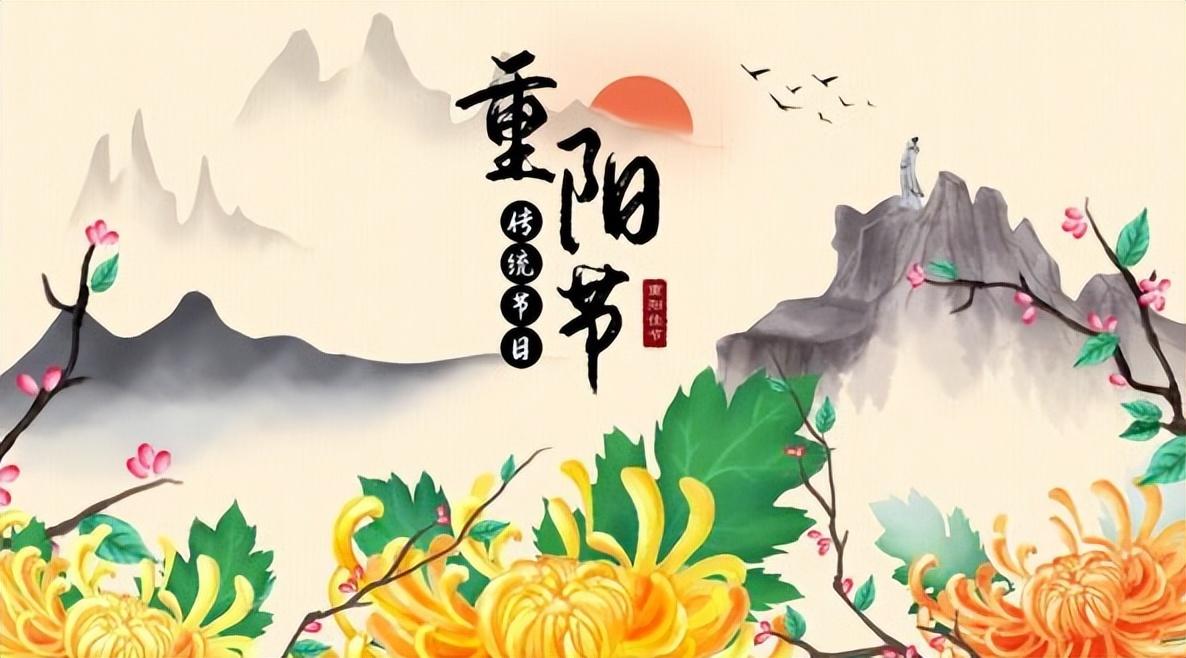 重阳节经典祝福长辈的话语