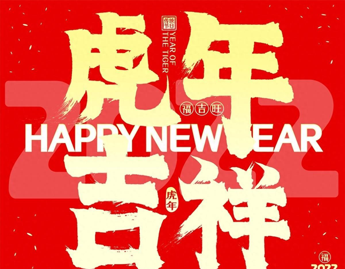 大年三十家人群祝福语