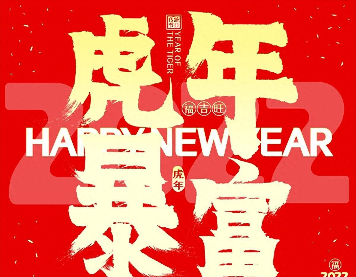 大年三十家人群祝福语