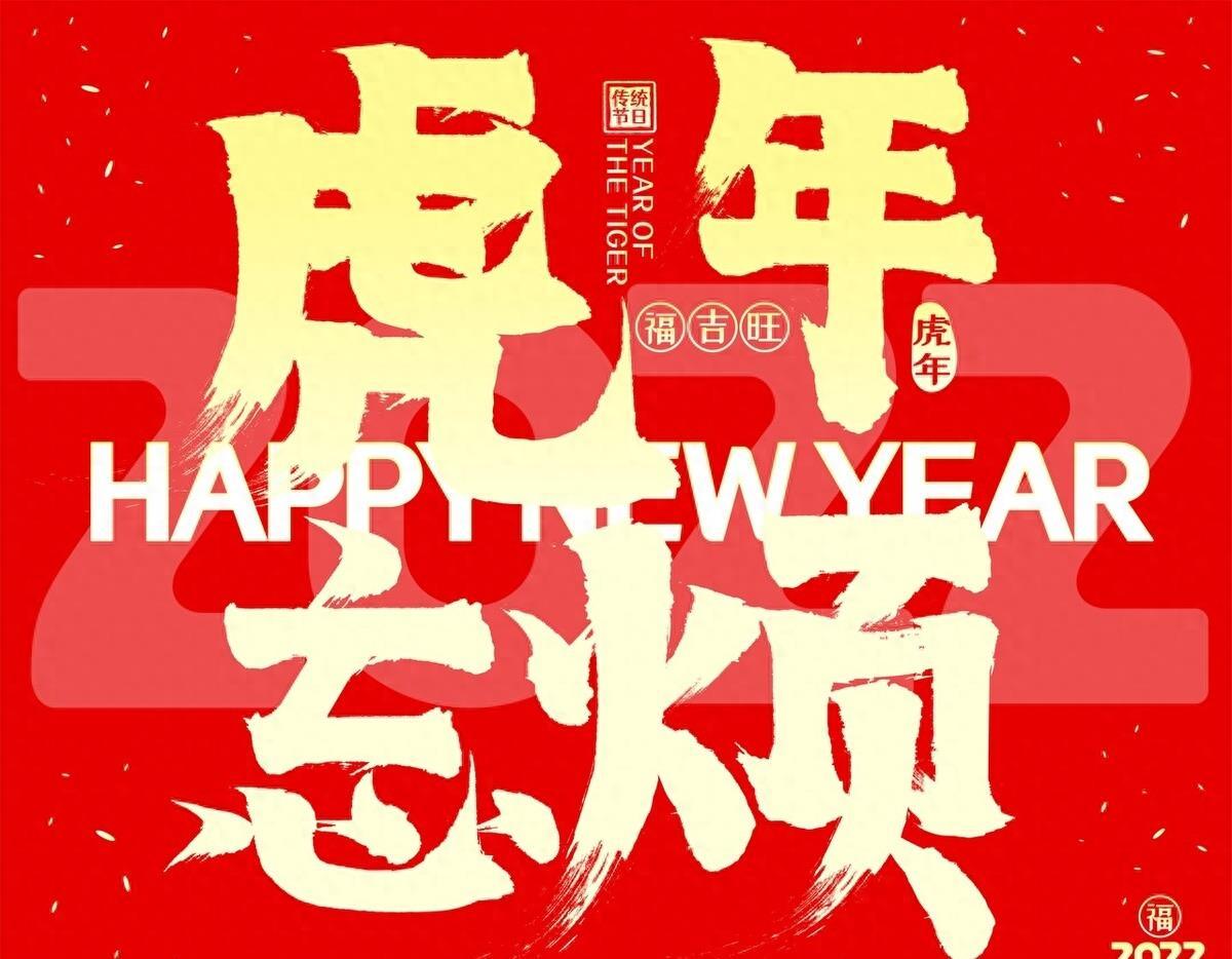 大年三十家人群祝福语