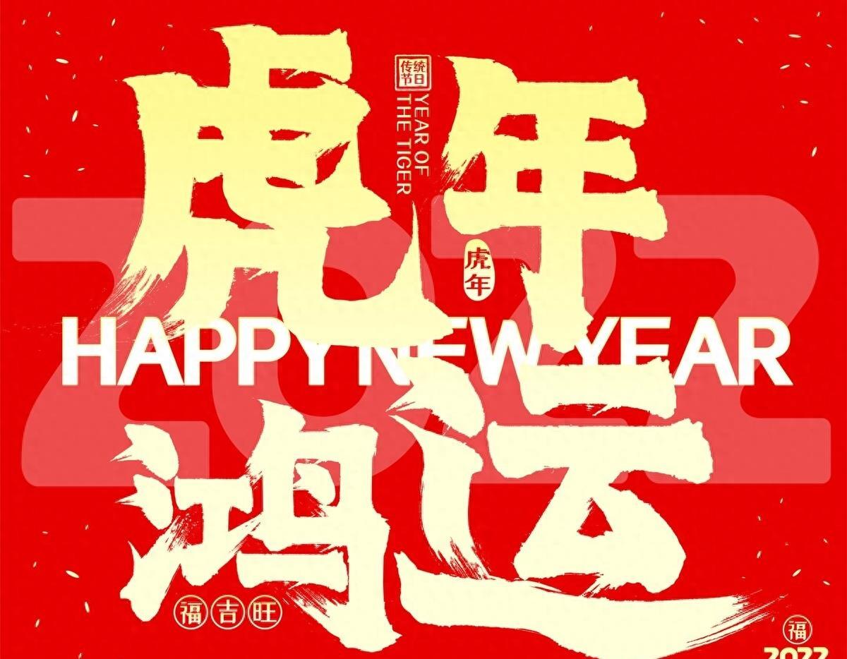 大年三十家人群祝福语