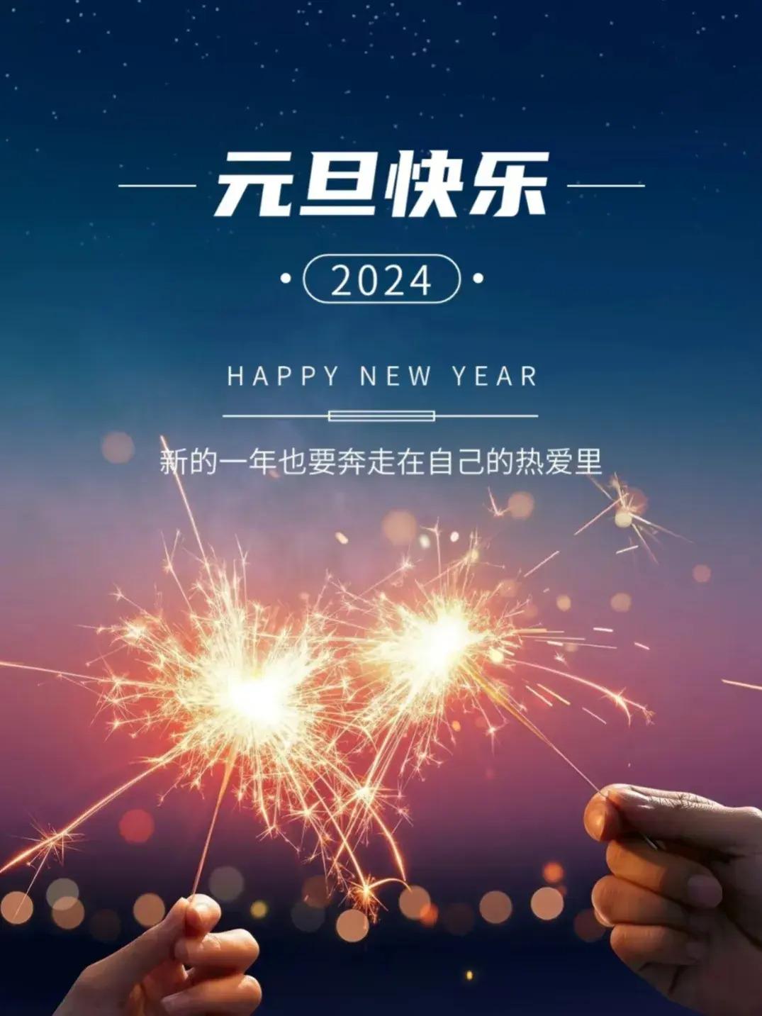 古诗词中的新年祝福语