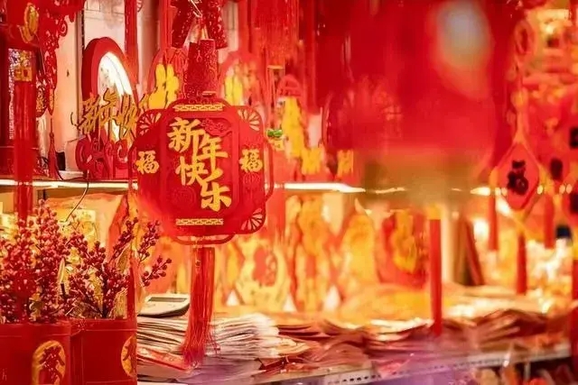 元旦新年快乐祝福语大全