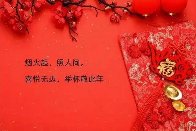 元旦新年快乐祝福语大全