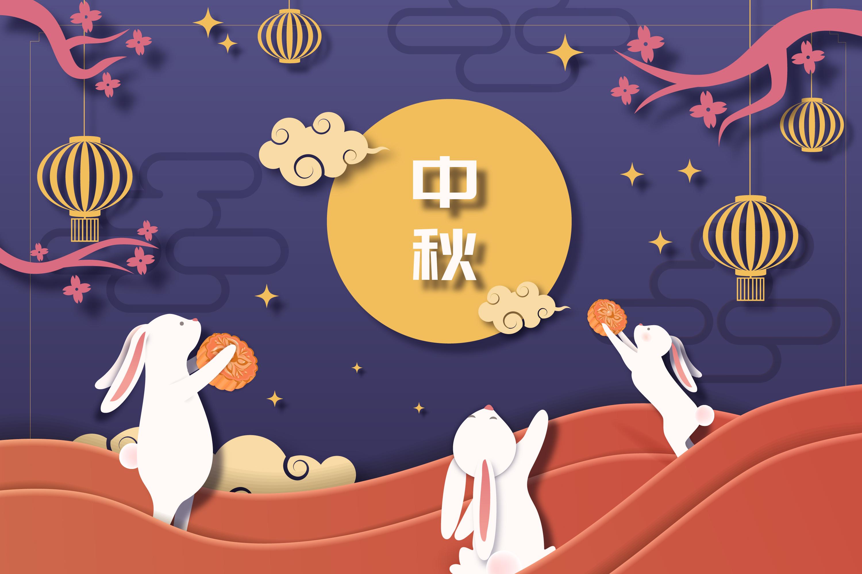 公司中秋寄语简短创意