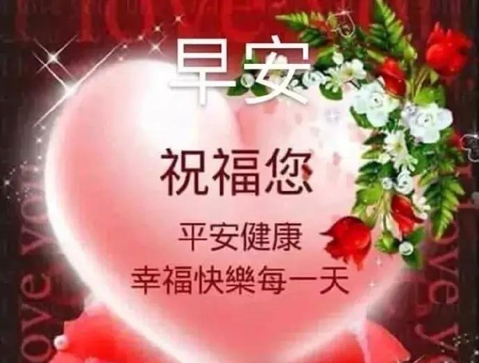 送给女朋友的早晨祝福语大全