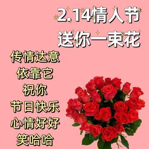 2.14情人节表白最浪漫的话