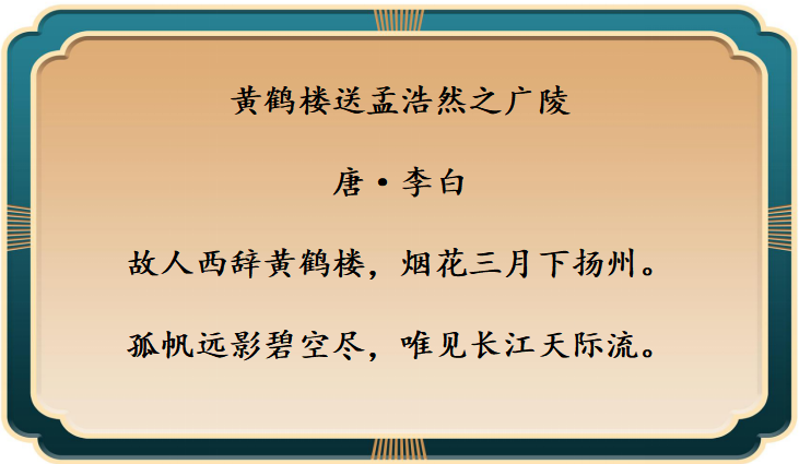 表现友情的诗词名句