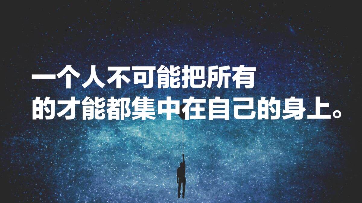 司汤达经典语录名句