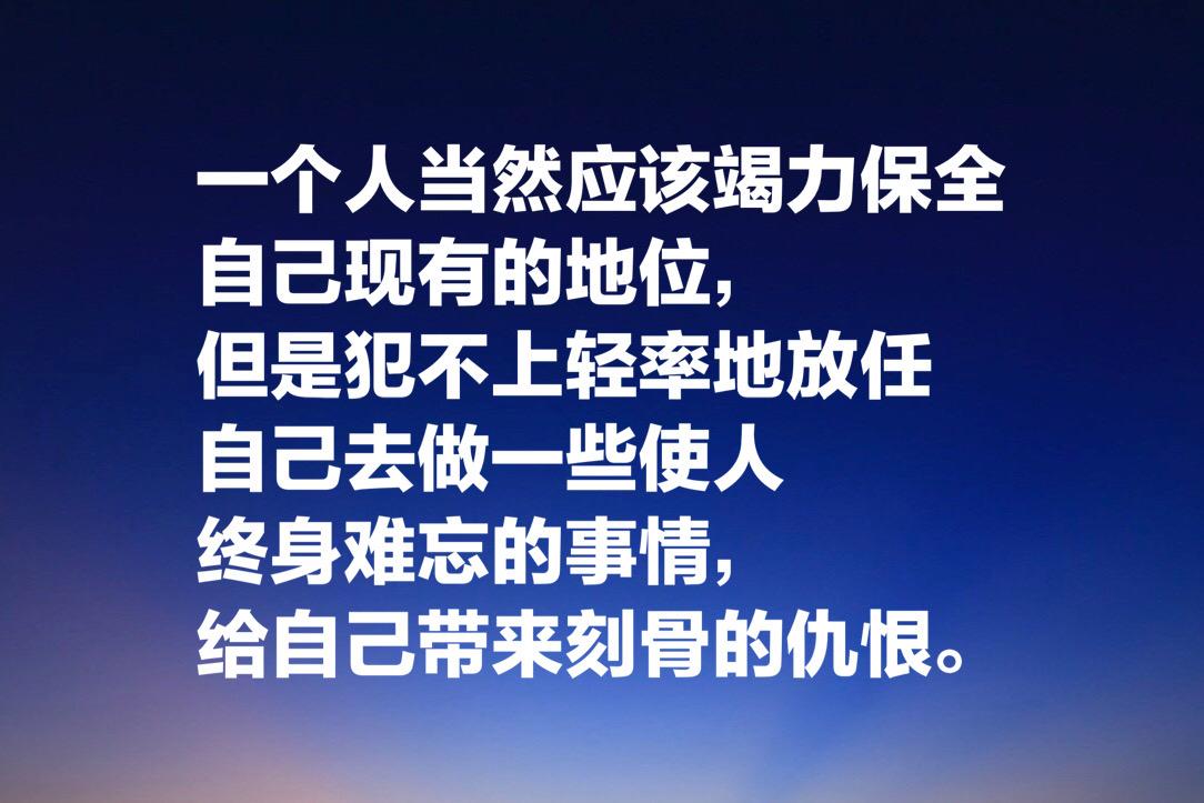 司汤达经典语录名句