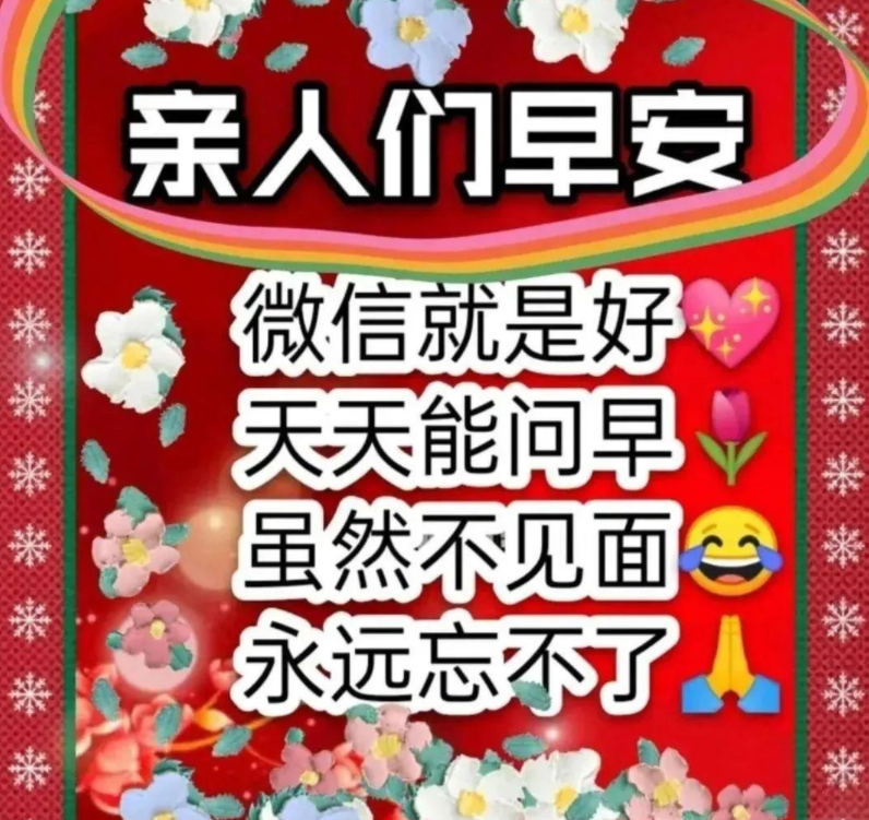 给好朋友的早安祝福短信