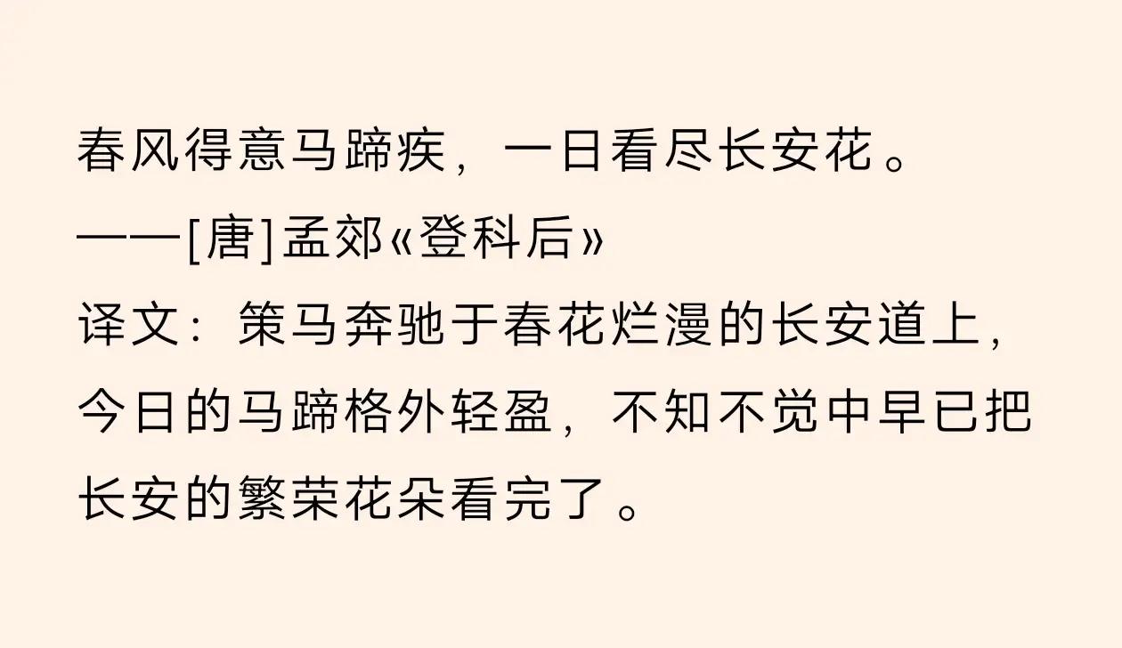 关于少年意气风发的诗句