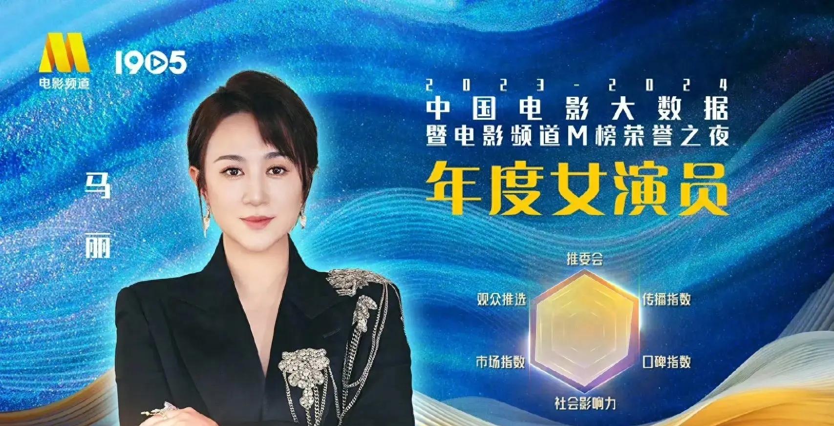 马丽获奖感言