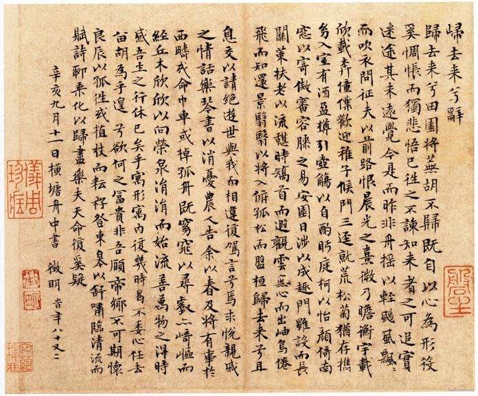 古代散文名篇10首