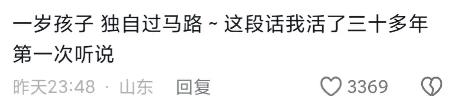 1岁半男童独自过马路遭校车碾压身亡